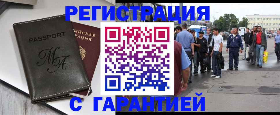 временная регистрация собственник в Щёлково