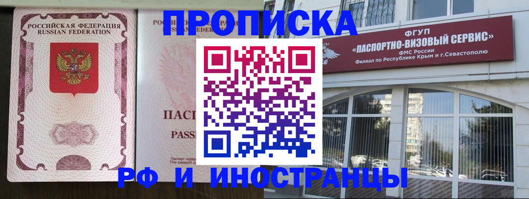 временная регистрация госуслуги в Щёлково